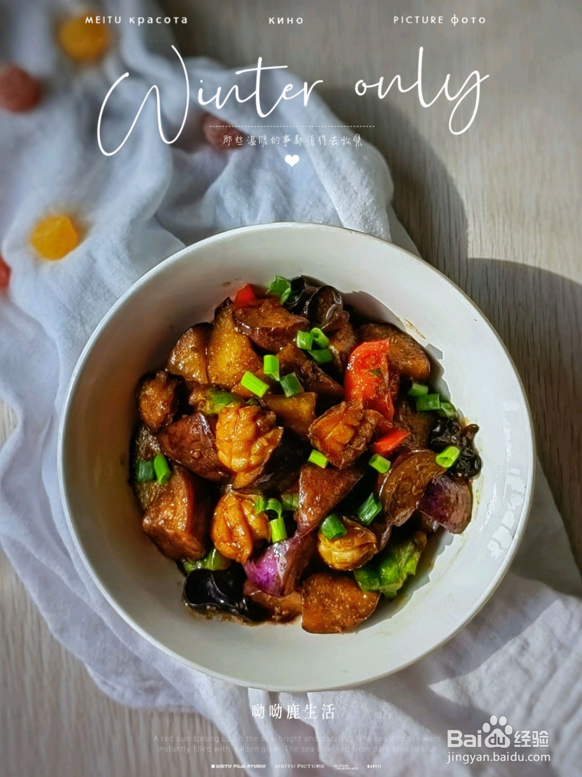 下饭神器鲍汁茄子的做法