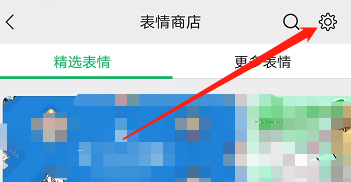 安卓版微信如何查看我的自拍表情