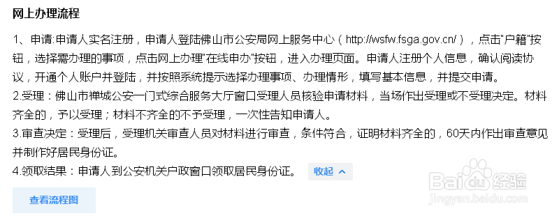 身份证过期怎么换证流程