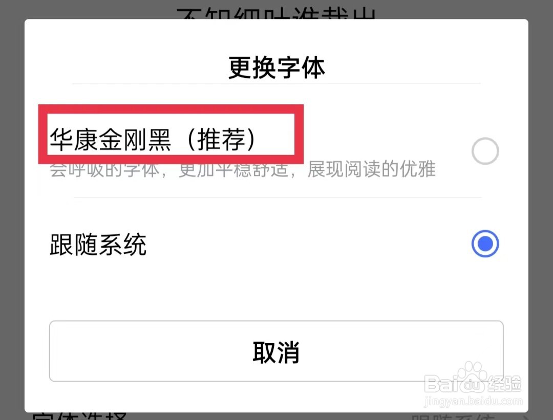 vivo浏览器如何更换字体