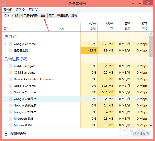 windows8怎么管理开机启动项