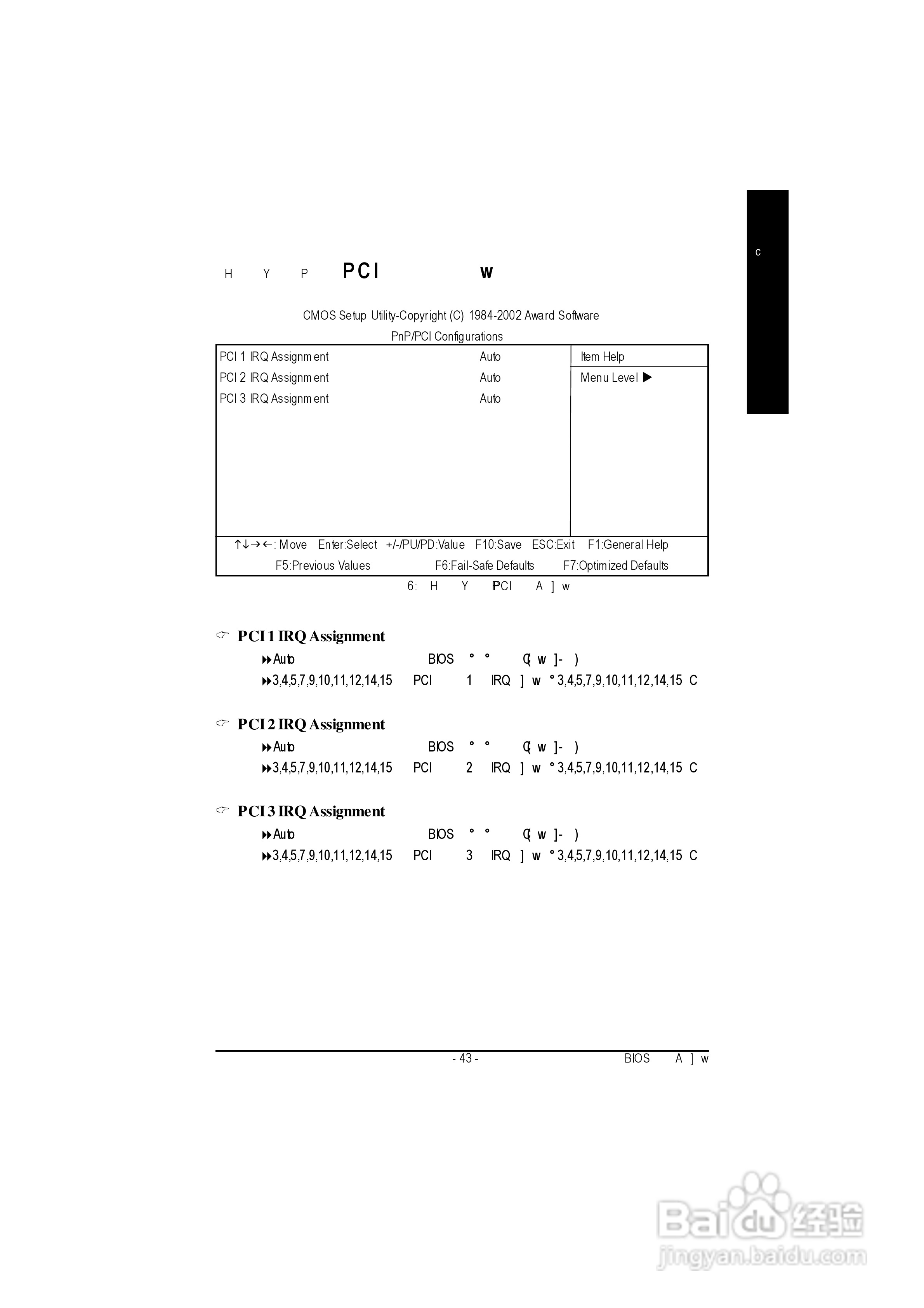 技嘉GA-8GVMT4型主板说明书:[5]