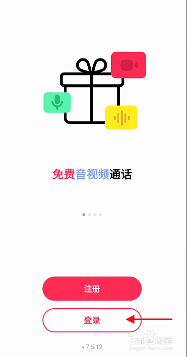 Jus Talk APP如何删除个人账号信息