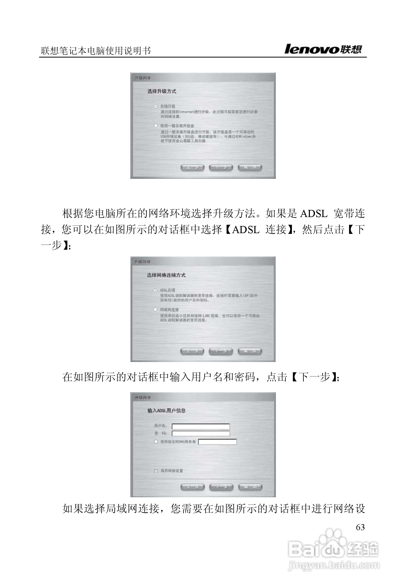 联想E390A笔记本电脑使用说明书:[7]