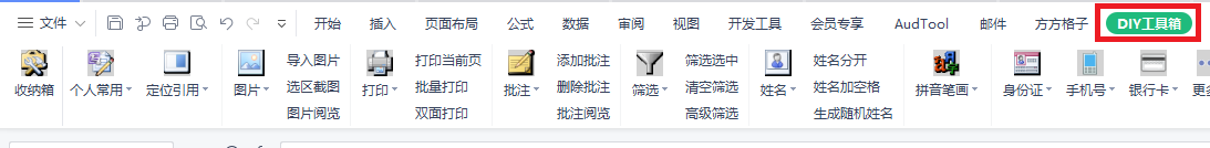 WPS如何一键将全部表的名称写入当前表的A列