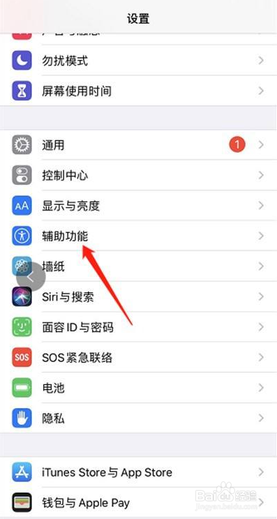 苹果13相机曝光怎么调为白色