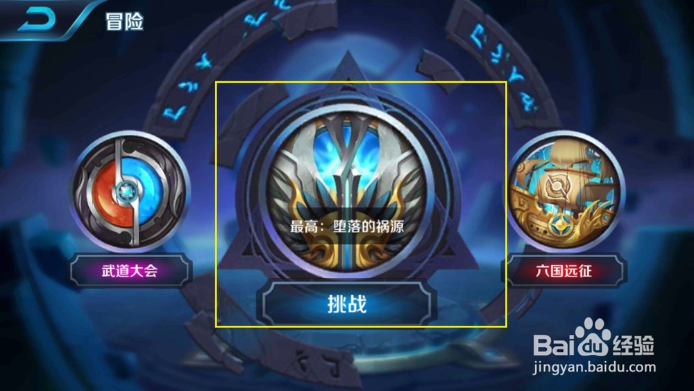 17年大师血王宫怎么过