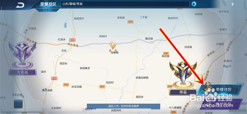 王者荣耀如何修改定位，教你具体操作！