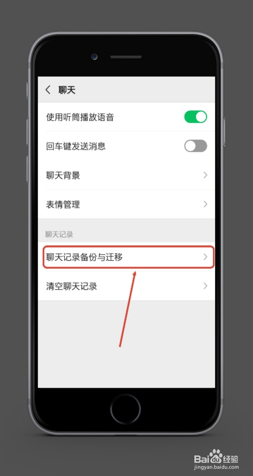 换了手机微信聊天记录怎么恢复