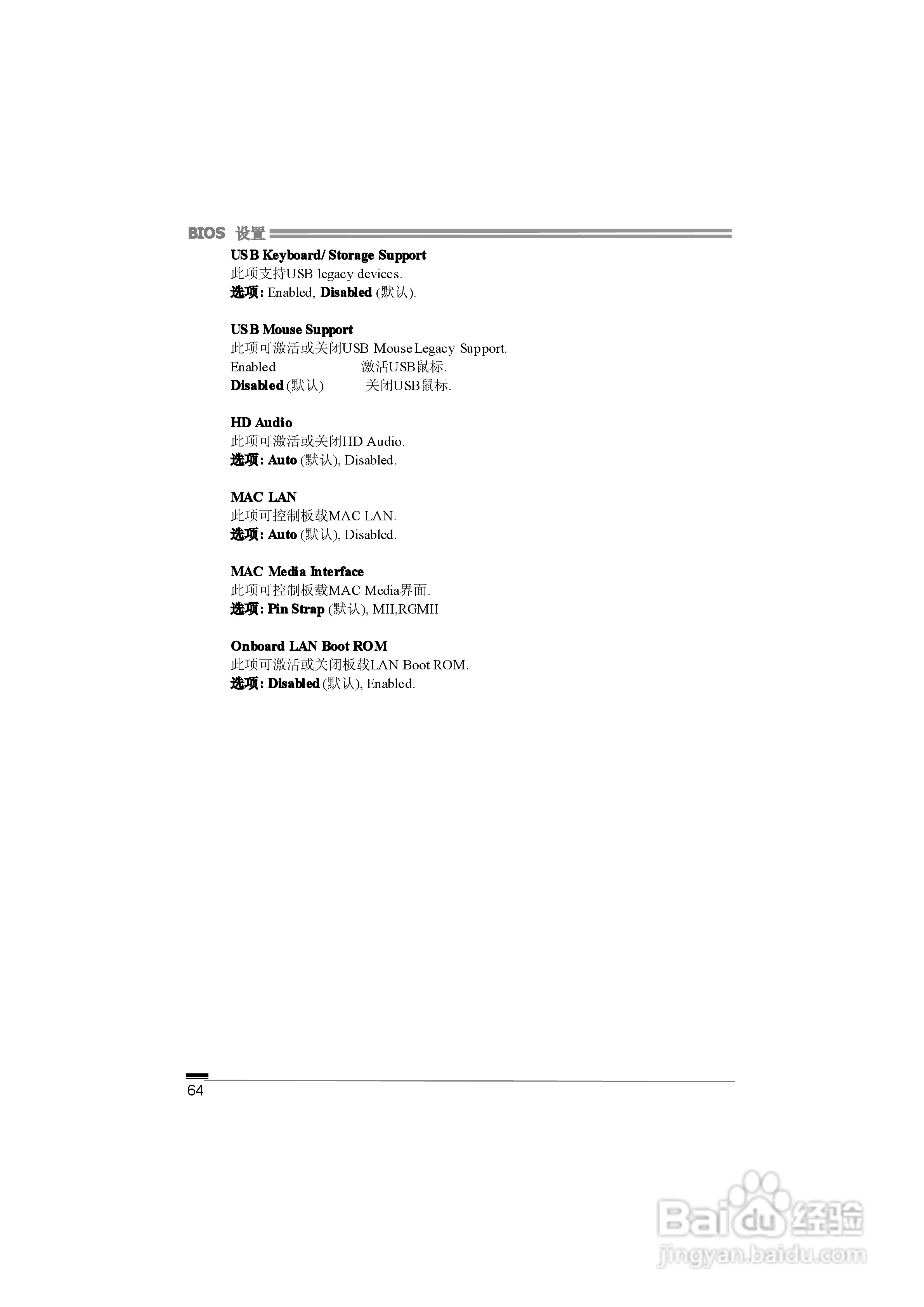 映泰NF61S Micro AM2型主板说明书:[7]