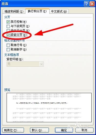 如何实现文档的快速分页