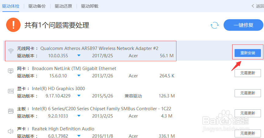 笔记本电脑搜索不到无线网络（Wifi）怎么办？