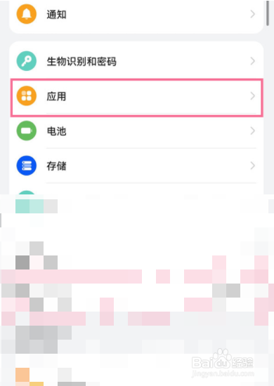 华为怎么用两个微信一个手机