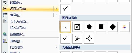 word里面怎么在方框中打勾_ word里面怎么打勾