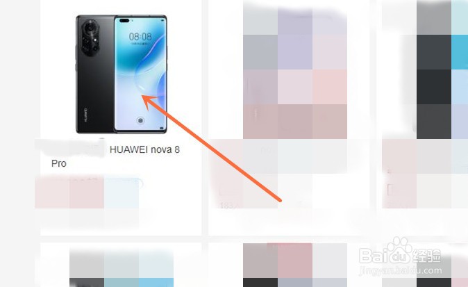 华为nova8pro手机怎么查处理器型号