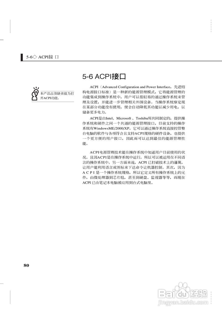 华硕Z35系列笔记本电脑使用说明书:[8]