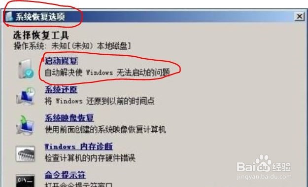 电脑启动后无法进入Windows系统怎么办