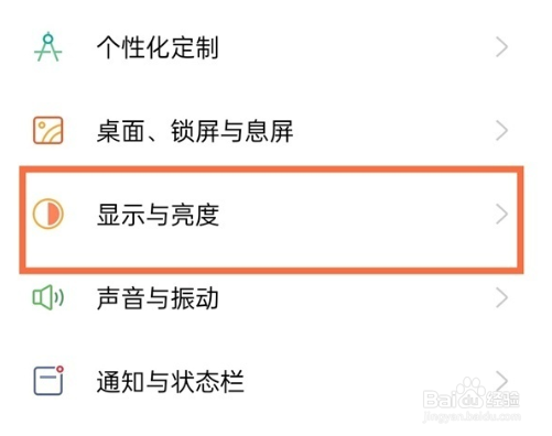 realme真我GT大师版如何设置字体尺寸