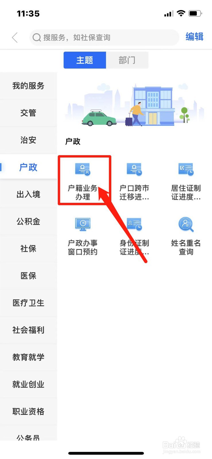 身份证年龄和实际年龄不符怎么办