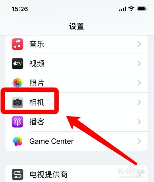 苹果手机拍视频杂音很大怎么消除