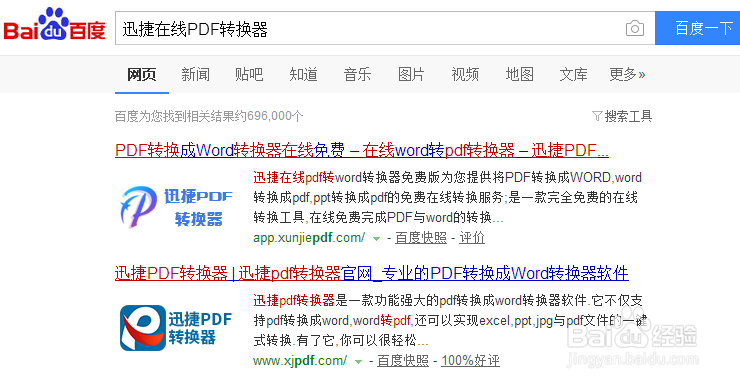 如何在线将图片转换成pdf格式
