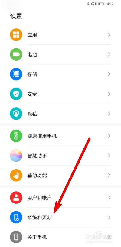 如何开启华为手机简易模式