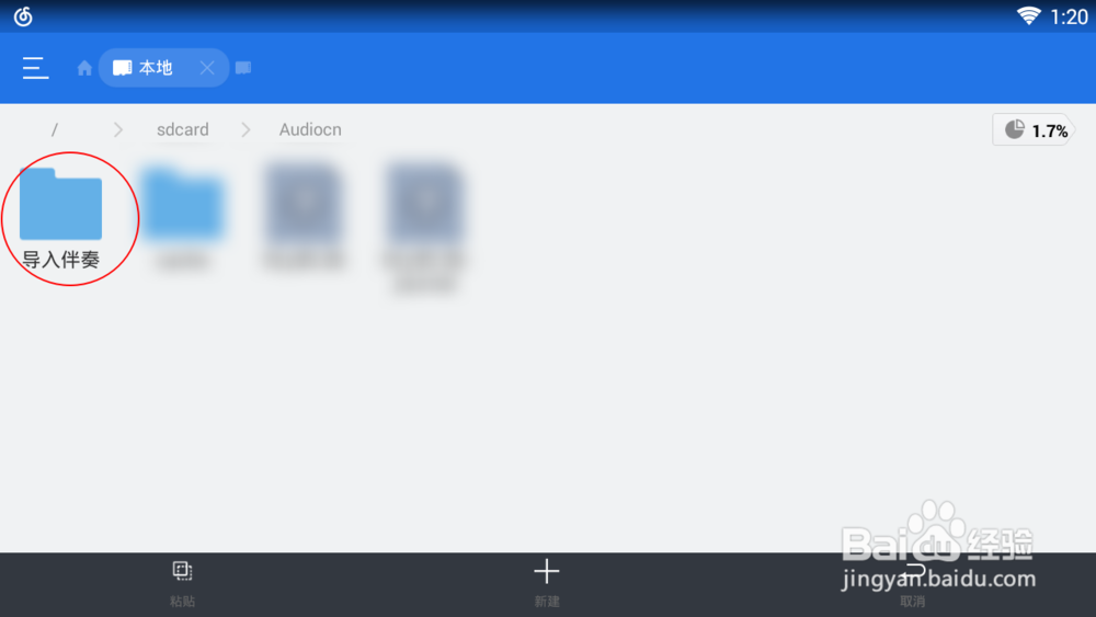 天籁k歌怎么导入伴奏