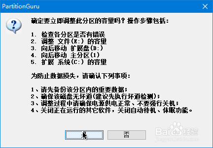win10系统C盘空间太小,如何扩大C盘空间?