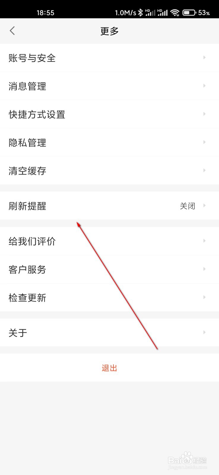 58同城怎么设置定时刷新提醒
