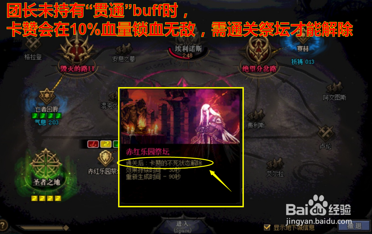 DNF贯通buff怎么用