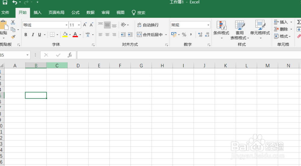 Excel 2016如何添加底纹