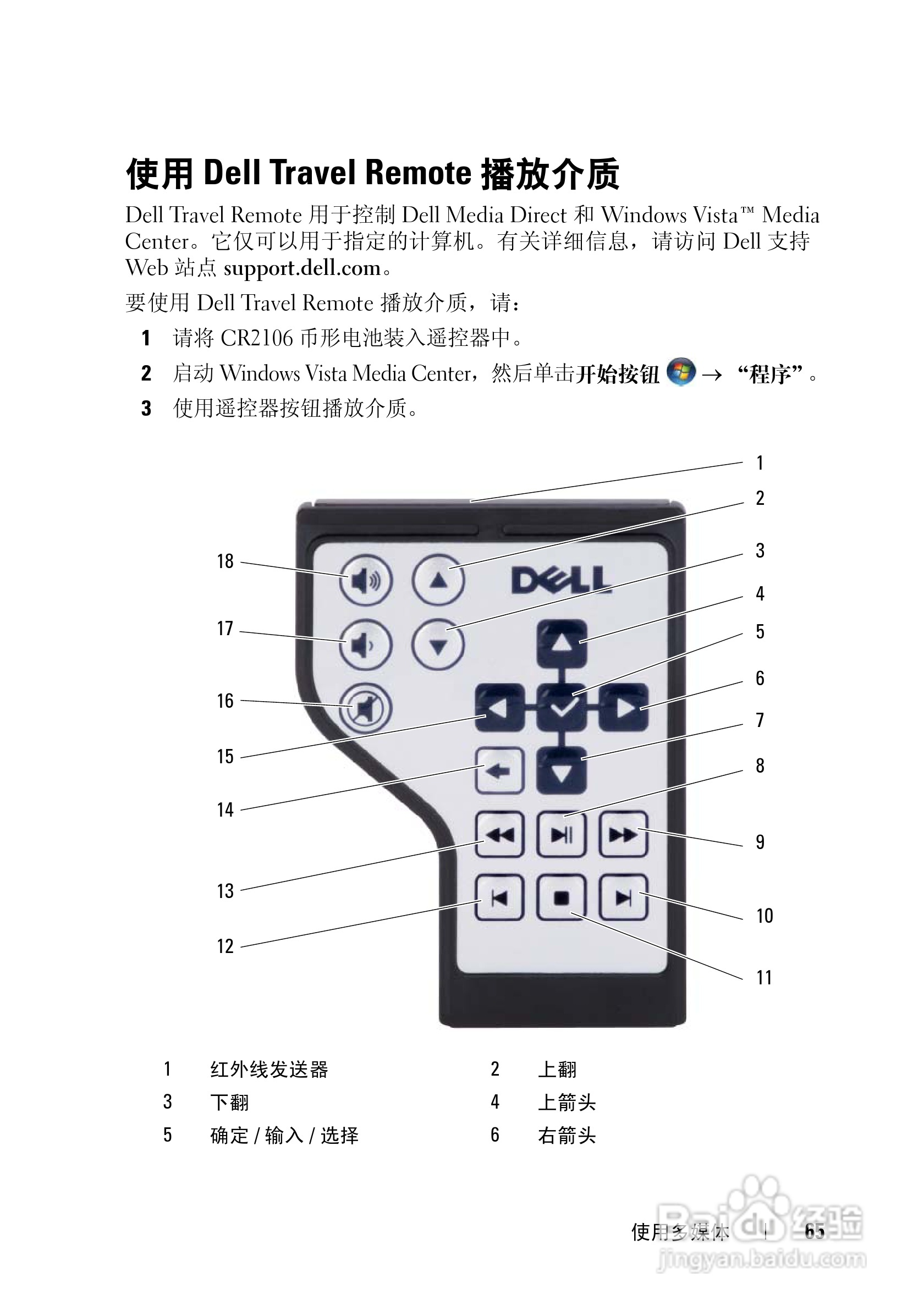 戴尔Vostro 1500笔记本电脑使用说明书:[7]