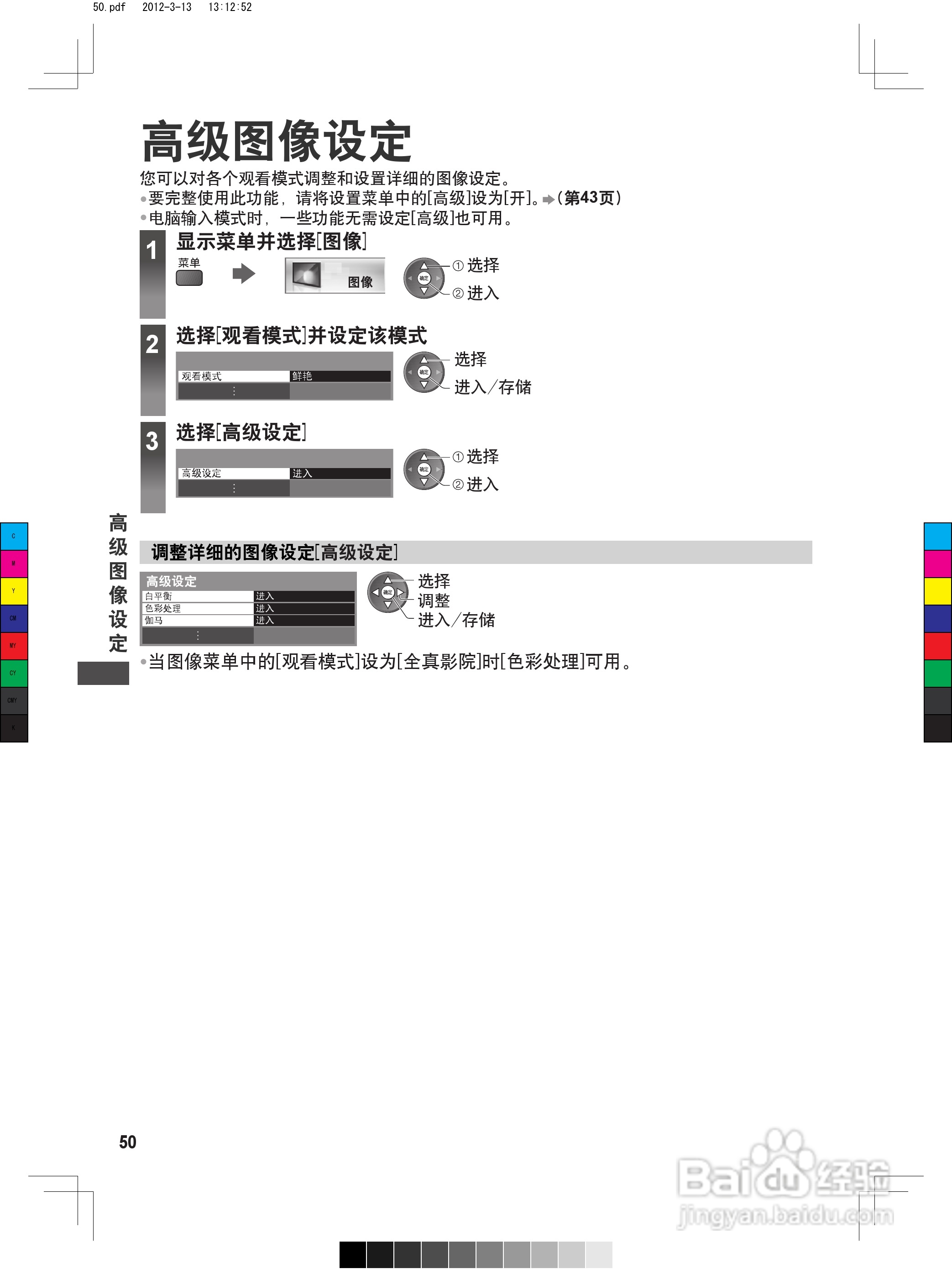 松下TH-P50ST50C等离子彩电使用说明书:[5]