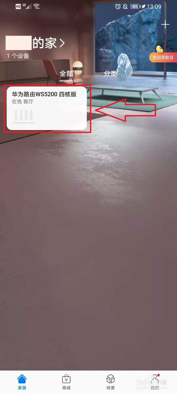 华为路由器网速在哪里测，怎么测
