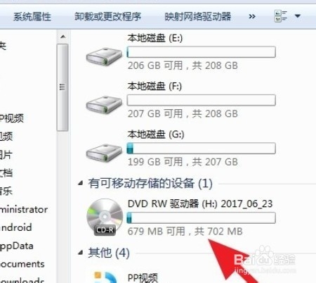 怎么播放碟片