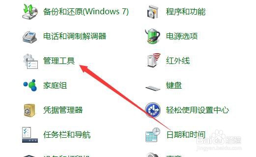 Windows10系统怎么样启用管理员账号