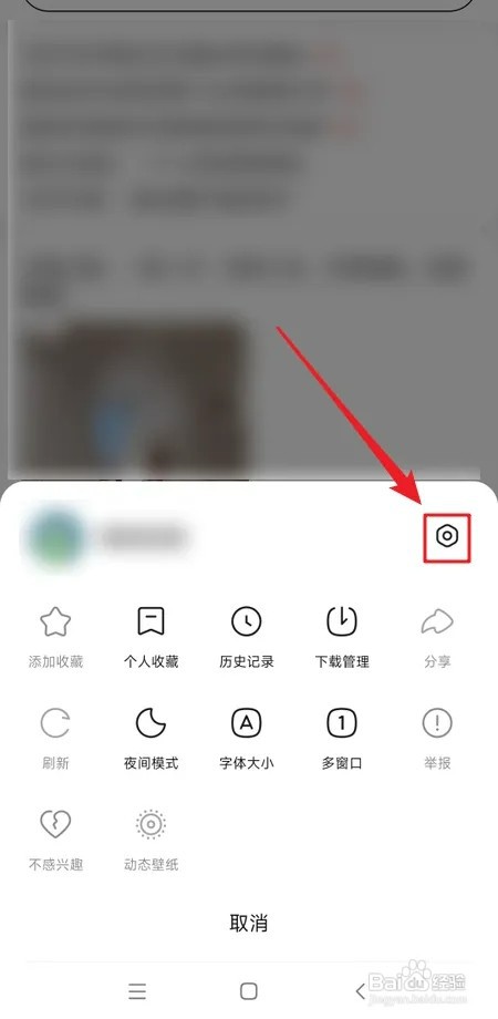 悟空浏览器如何查看收藏的内容