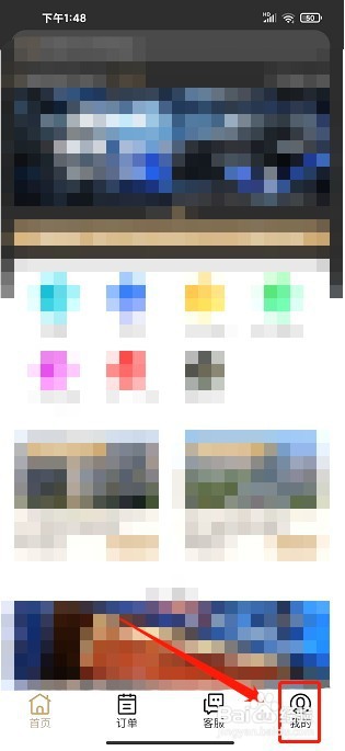 优享会要怎么查看用户协议