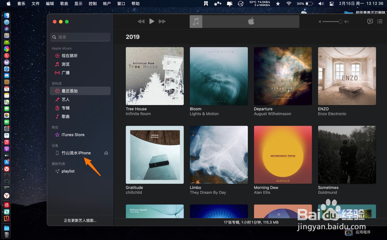 MacBook怎么同步音乐到iPhone12Pro
