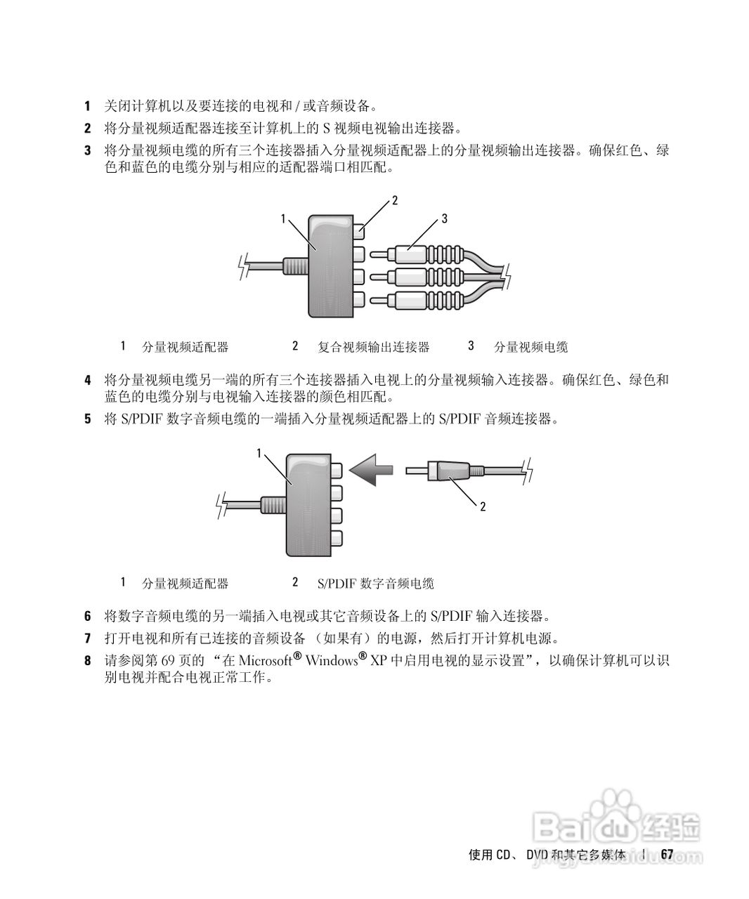 戴尔Inspiron 9400笔记本电脑使用说明书:[7]