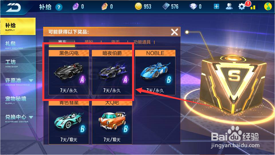 手游qq飞车抽a车技巧