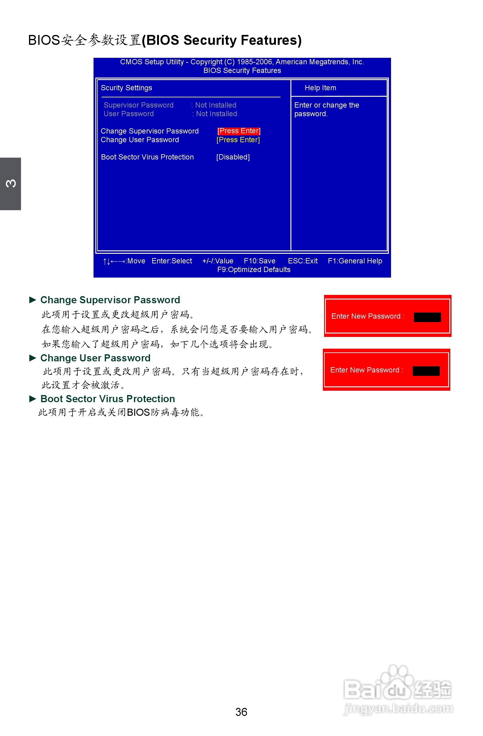 富士康A88GMX型主板说明书:[5]
