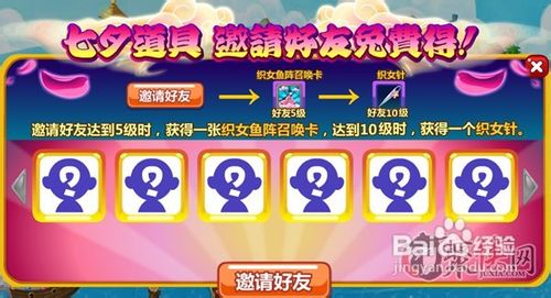 QQ空间游戏捕鱼假日七夕活动多种礼包随心拿