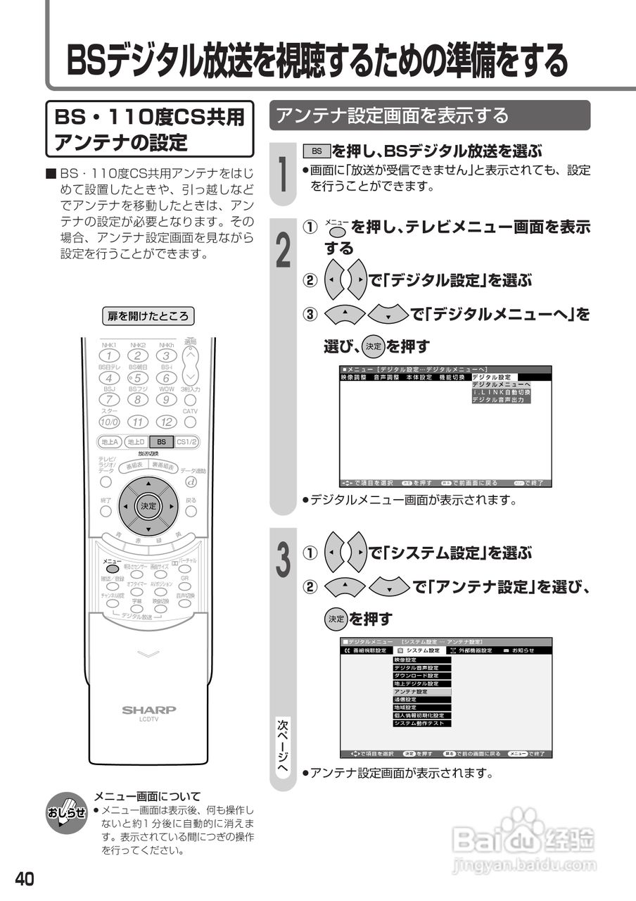 SHARP LC-30AD1电视使用手册:[4]