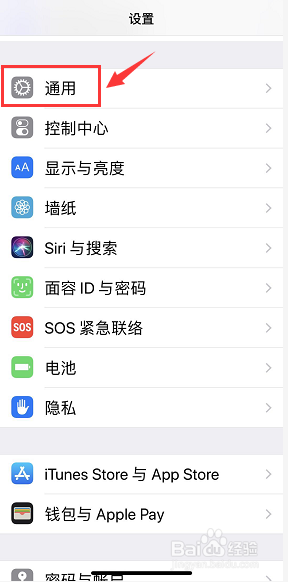 怎么查询iPhone序列号及保修期