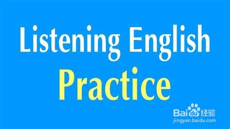 学习外语的好方法