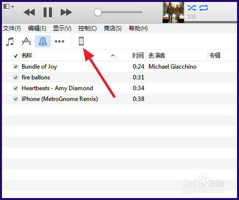 如何将旧iPhone内容转移到新iPhone上