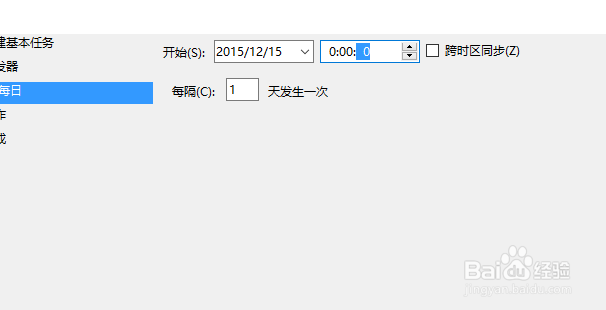 Win10如何设置电脑自动关机