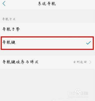 vivox70怎么设置返回键