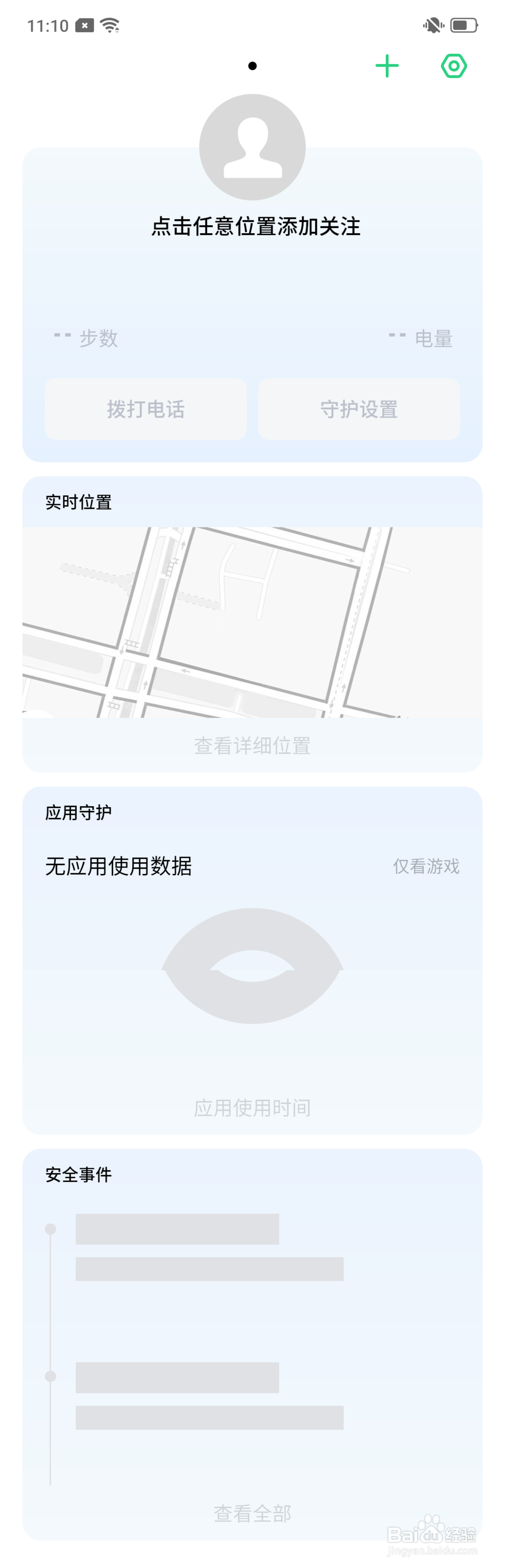OPPO K3 的远程守护是什么功能如何使用